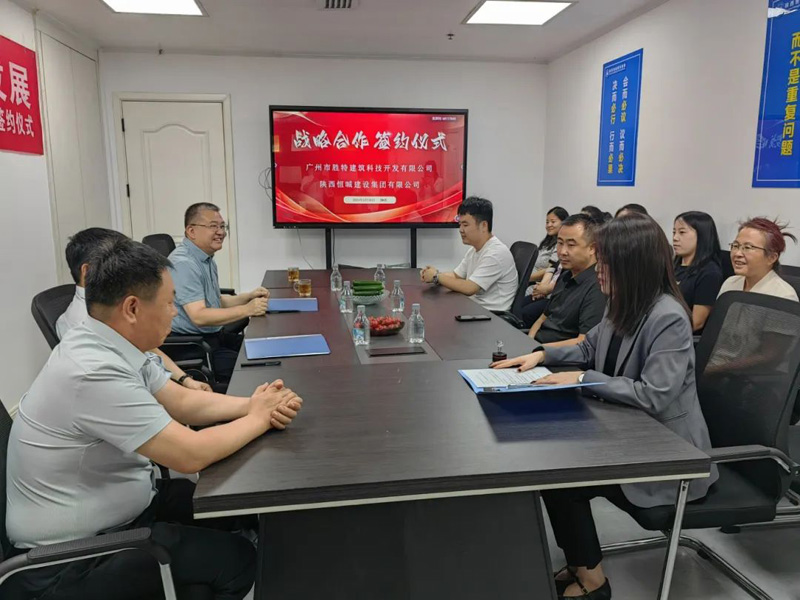 胜特科技(陕西省)建筑加固改造技术服务中心