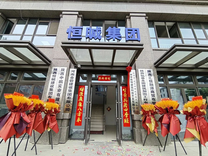 胜特科技(陕西省)建筑加固改造技术服务中心