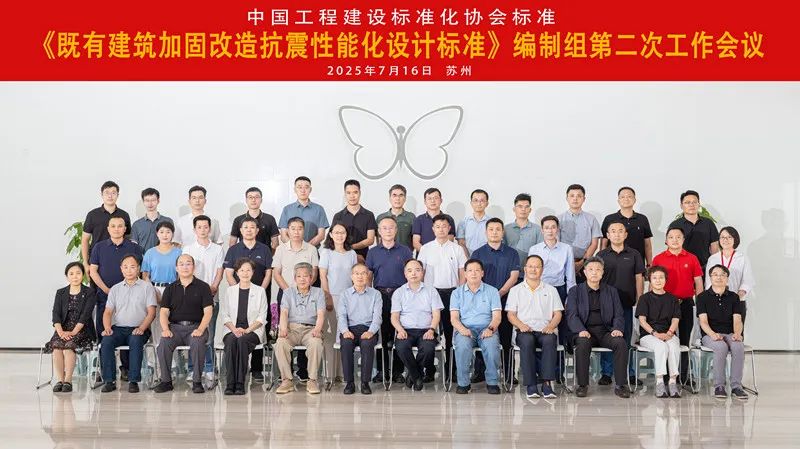 《既有建筑加固改造抗震性能化设计标准》
