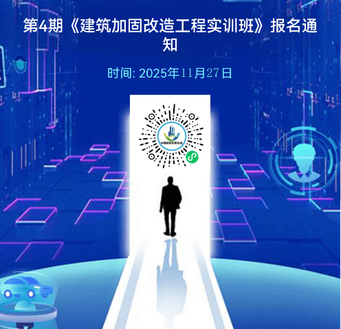 报名二维码