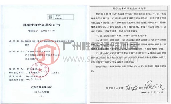 技术成果及科学进步奖2