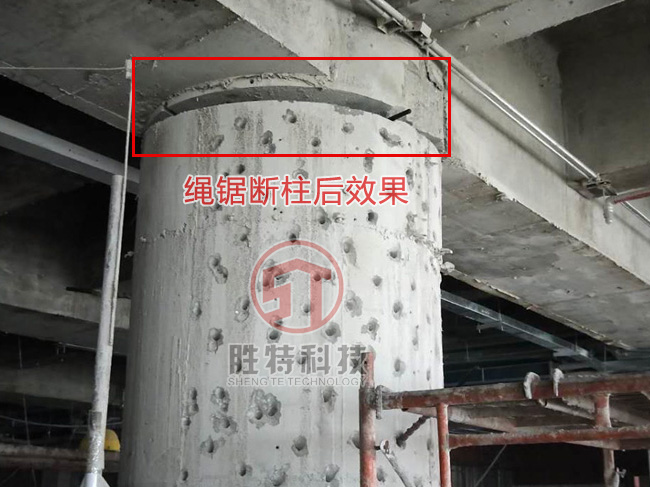 绳锯断柱后效果