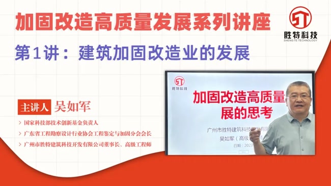 专家讲座系列01