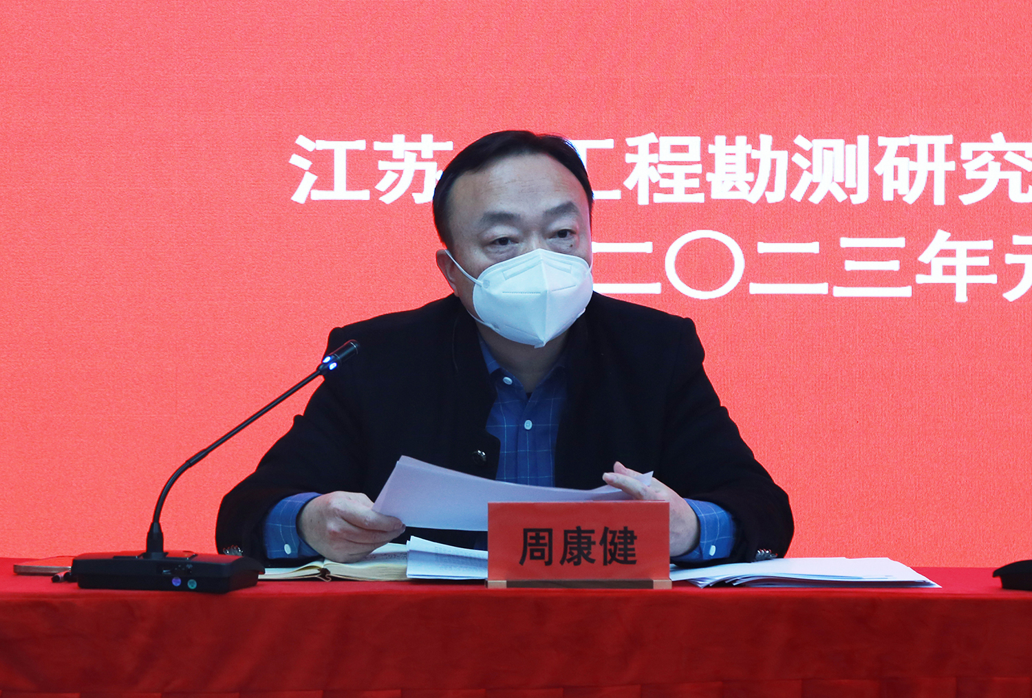 1673502572745704.jpg 周康健董事长讲话.JPG