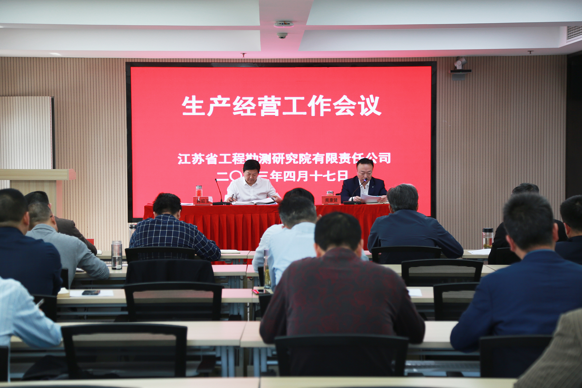 1681981493323463.jpg 会议场景.JPG